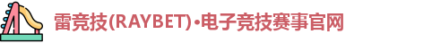 雷竞技官网